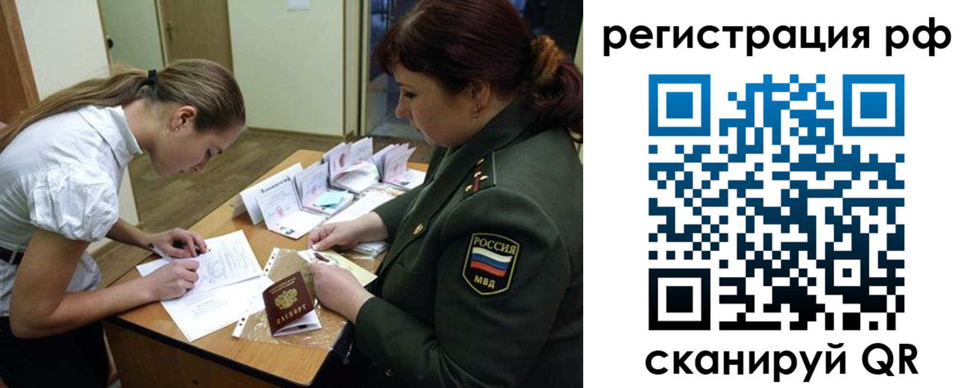 прописка для военкомата в Богородицке