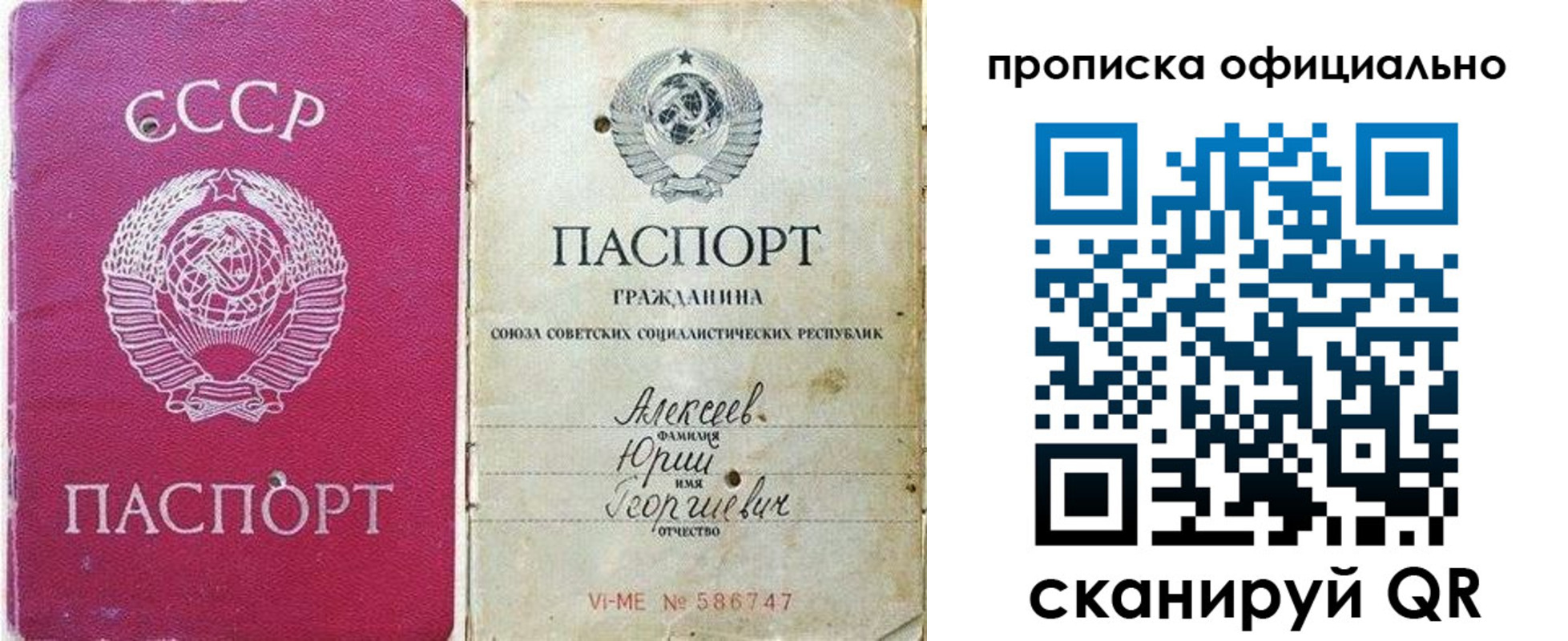временная регистрация в квартире в Богородицке