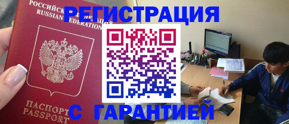 временная регистрация 2025 в Богородицке