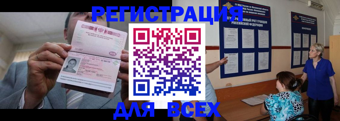 регистрация в Богородицке