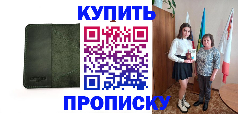 временная регистрация для всех в Богородицке